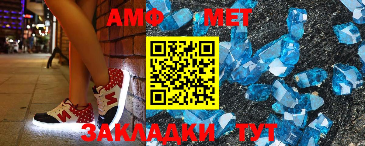 Новошахтинск  АМФЕТАМИН  Вход с VPN  Амфетамин Розовый 