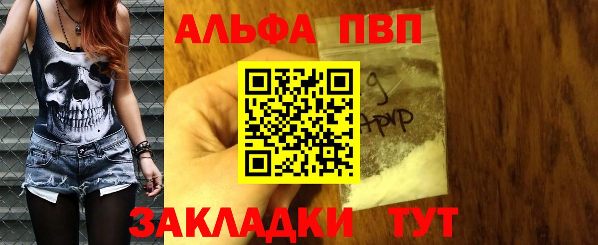 Alpha-PVP СК КРИС Новошахтинск