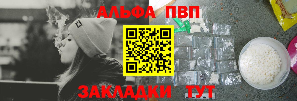 Alpha PVP Crystall  Alpha-PVP  Alpha PVP крисы CK  Новошахтинск  Вход с VPN 