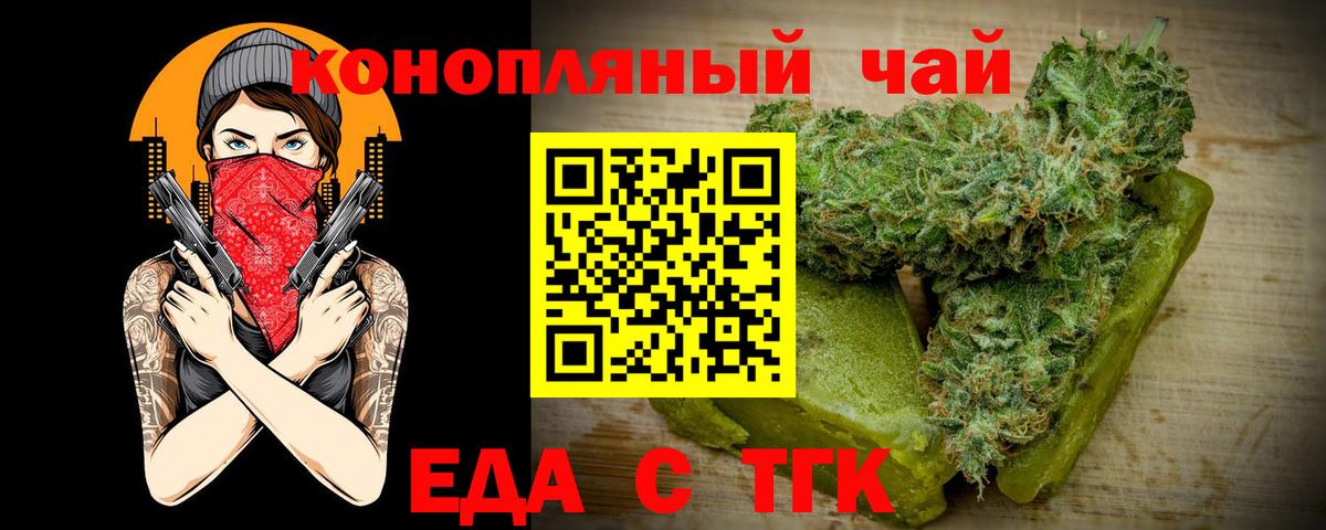 Новошахтинск  Cannafood марихуана  Вход с VPN 