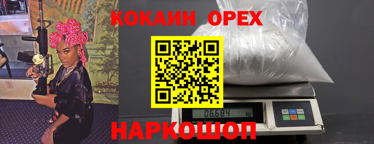 Новошахтинск  Cocaine Перу  КОКАИН Боливия  Вход с VPN 