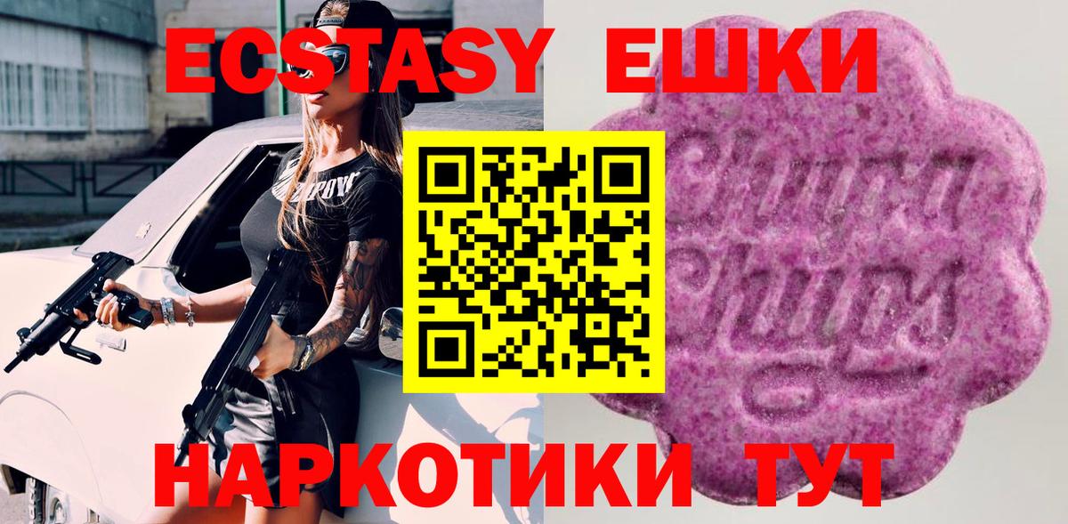 Экстази 300 mg Новошахтинск