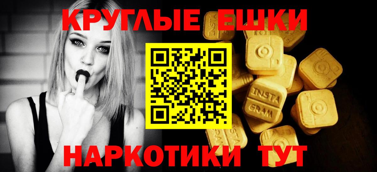 Новошахтинск  ЭКСТАЗИ Punisher  Экстази  Вход с VPN 