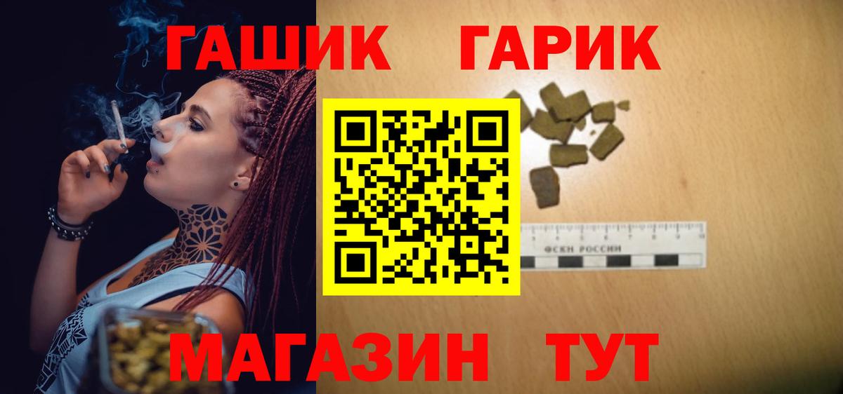 Гашиш ice o lator  ГАШ  Новошахтинск  ГАШ hashish  Вход с VPN 