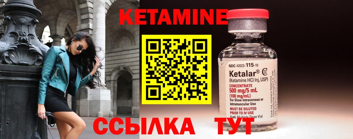 Кетамин ketamine  блэк спрут как войти  Новошахтинск  Вход с VPN 