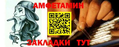 амфетамин Чебаркуль