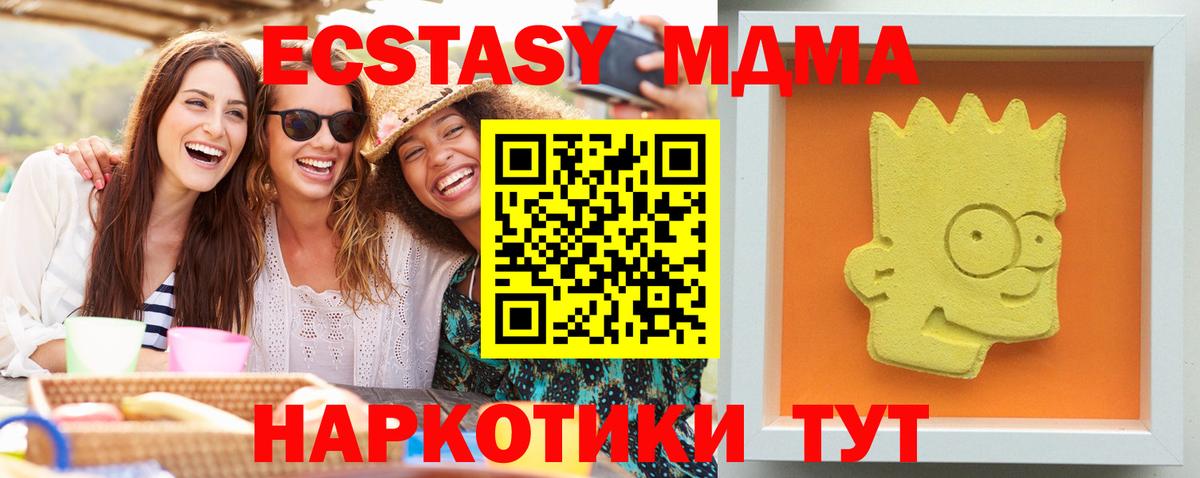 MDMA Molly  Вход с VPN  MDMA  Новошахтинск 
