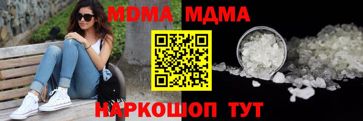 МДМА VHQ Новошахтинск