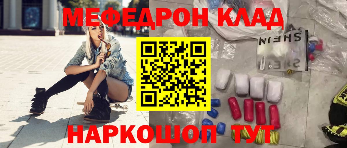 МЕФ кристаллы Новошахтинск