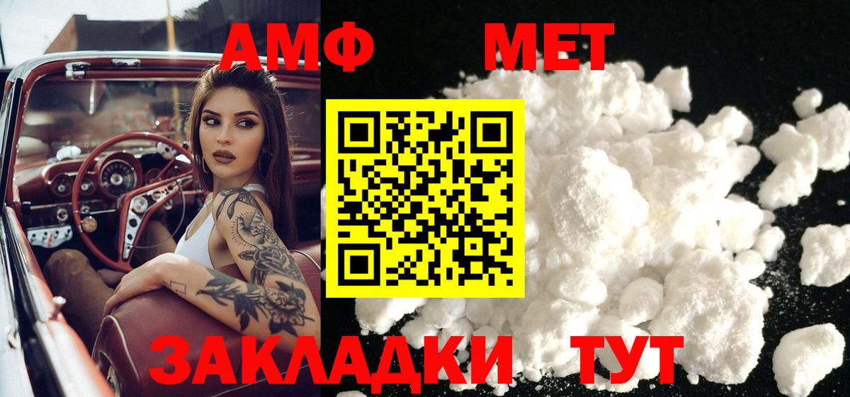 Первитин винт Новошахтинск