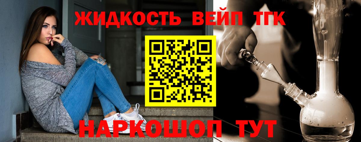 ТГК Wax  ТГК вейп  Вход с VPN  Новошахтинск 